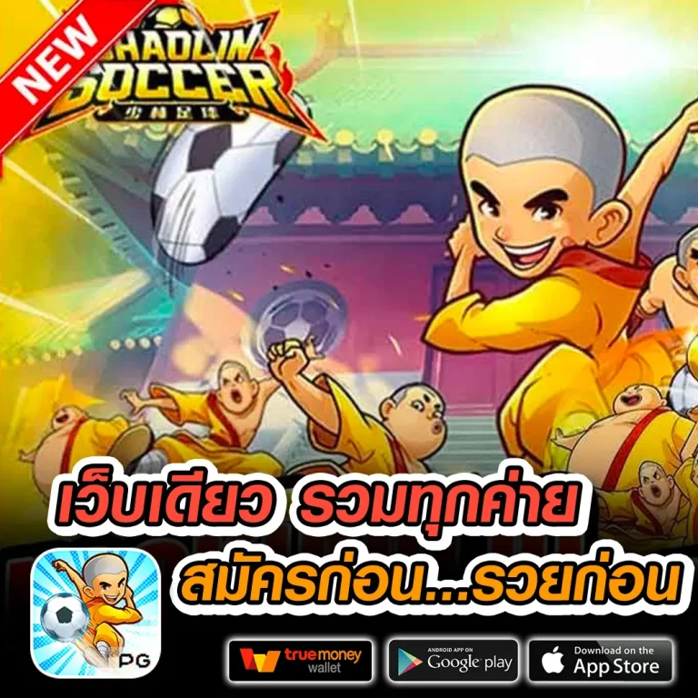 โหลด lottoone